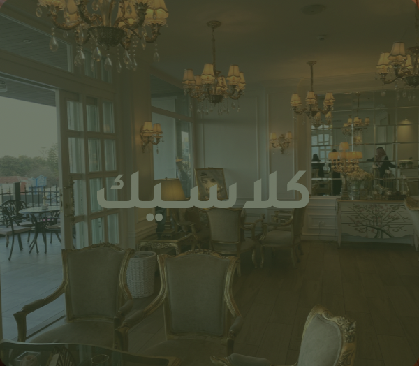 جدول كلاسيك